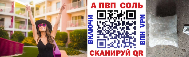 магазин продажи наркотиков Саянск A-PVP Соль
