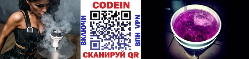 Codein напиток Lean (лин) нарко площадка наркотические препараты Саянск где купить наркотик