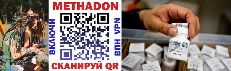 купить наркотик  Саянск  МЕТАДОН methadone 
