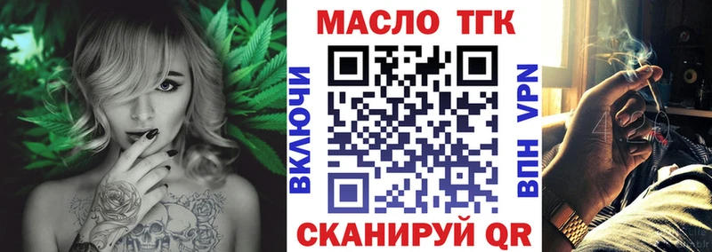 ТГК концентрат  где продают   Саянск 